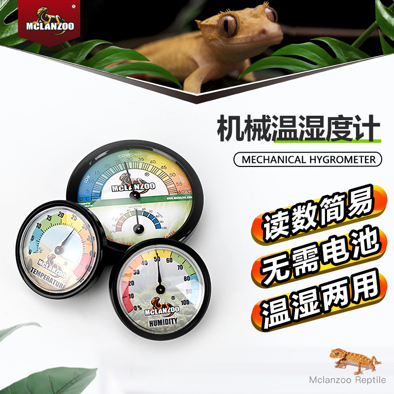 机械温湿度计(图1)
